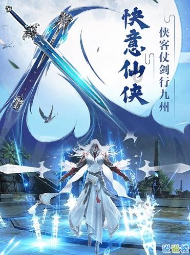 仙剑奇侠传6